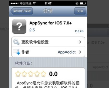 iphone 如何给cydia添加中文源和威锋源？
