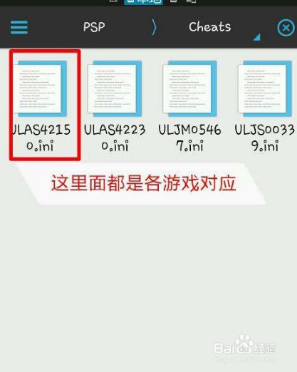 PSP游戏第二次超级机器人大战z再世篇 这个游戏放金手指的文件夹谁有啊求大神交我下？