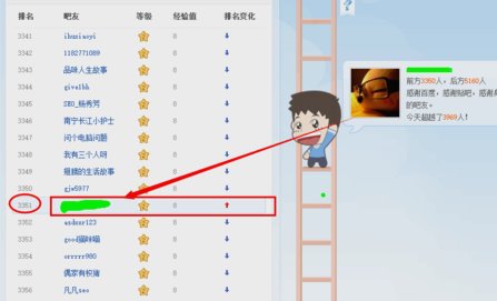 贴吧排行榜怎么看