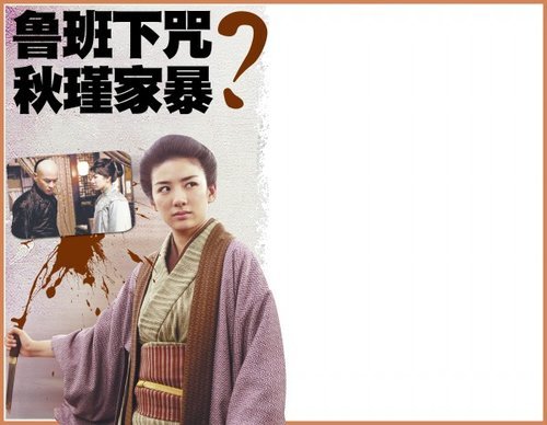 王廷钧的夫妇合传