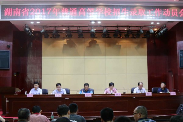 湖南省招生办的电话是多少啊``  就是管那个抛档案的``