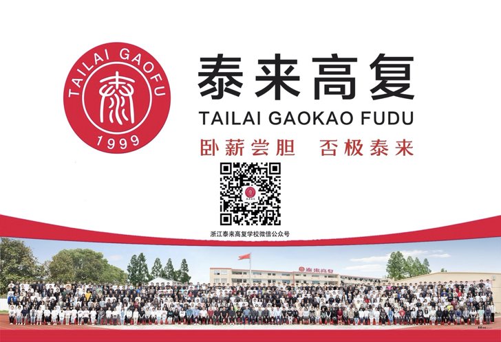 杭州求是高复学费多少