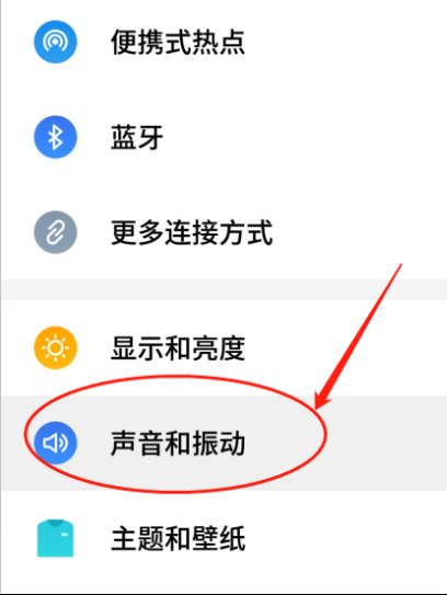 三星s9怎样设置铃声渐强？