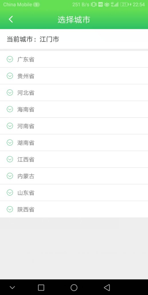 查询公共汽车到站软件