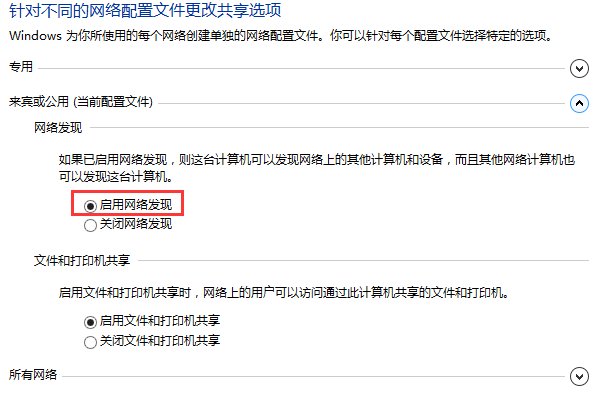 为什么win7的系统无法访问工作组计算机