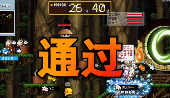 冒险岛废弃都市组队任务