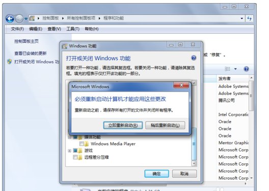 如何完全删除Windows Media Player10.