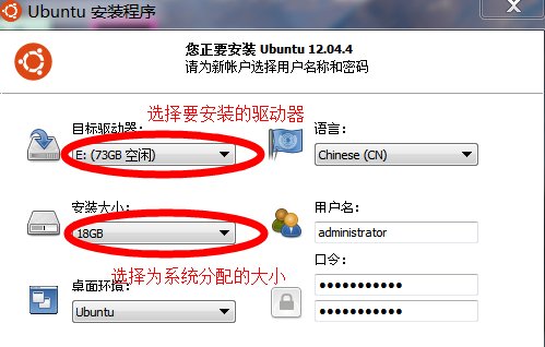 怎么硬盘安装Ubuntu