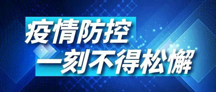 官方：新版防控方案绝不是放松防控，新版新冠防控方案为何在此时发布？