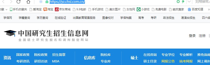 中国考研网是哪个网站的域名