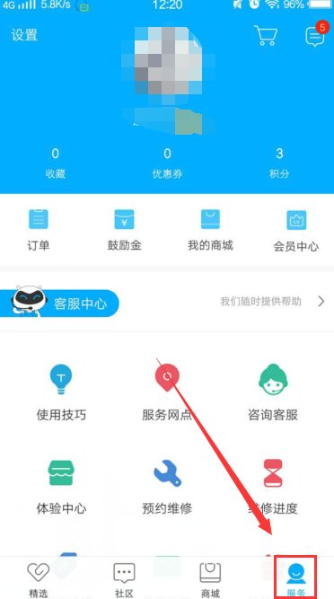 vivo官方旗舰店买了东西的V币是干嘛用的