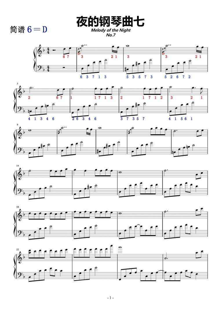 夜的钢琴曲七简谱