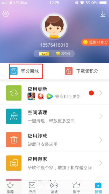 vivo官方旗舰店买了东西的V币是干嘛用的