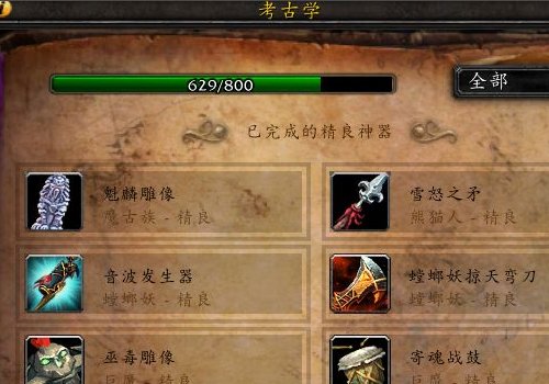 魔兽世界工程侏儒调节器怎么弄？