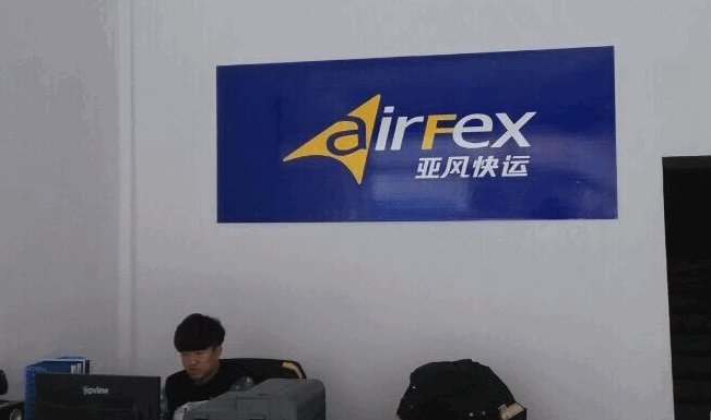 亚风速递是什么快递?