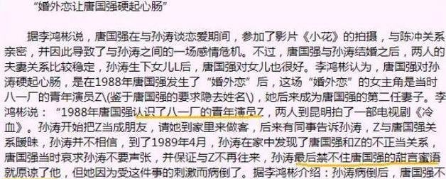 唐国强三次逼离婚，母亲去世女儿为何会化干戈为玉帛？