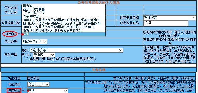 苏州市人事考试中心的介绍