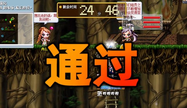 冒险岛废弃都市组队任务