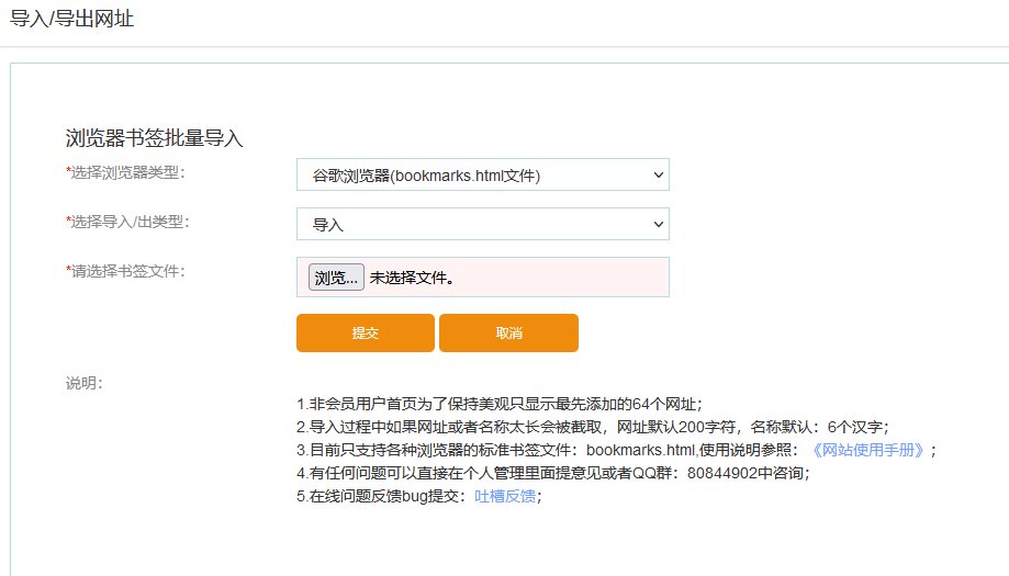 完全自定义网址导航