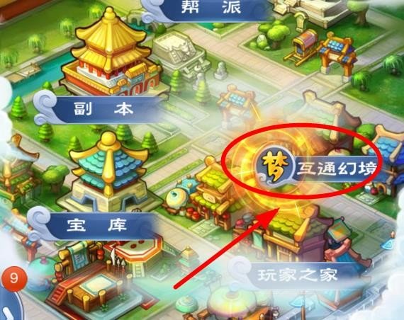 梦幻西游2口袋版怎么登录