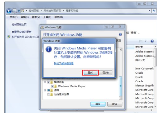 如何完全删除Windows Media Player10.