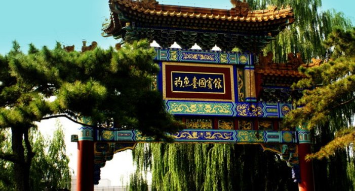 钓鱼台国宾馆与钓鱼台大酒店有什么关系吗