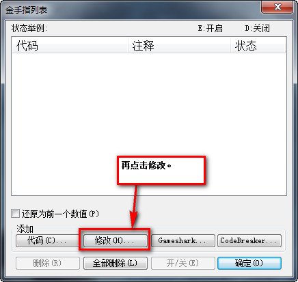 GBA铸剑物语3的全矿石金手指？