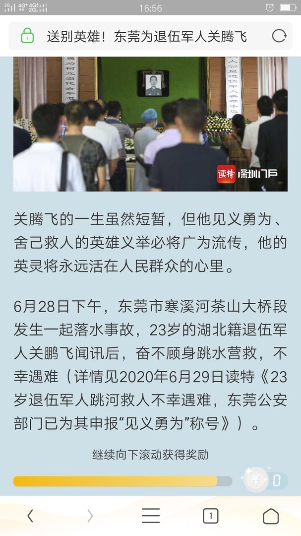 关鹏飞今年多大？