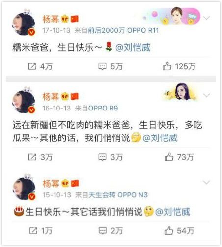 刘恺威和杨幂感情到底怎么样？