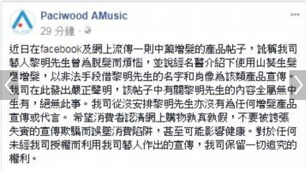 黎明肖像被盗用是怎么回事？