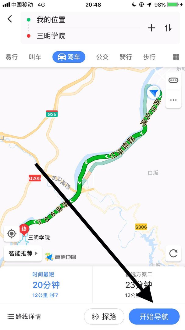 怎样把手机变成导航仪