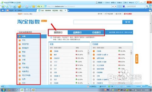 淘宝排名是什么，在哪看得到？