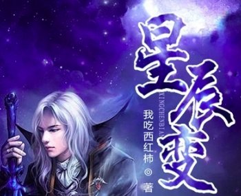 《星辰变》中飘羽天尊是秦羽的二哥，那大哥是谁？