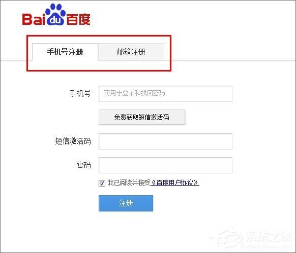 怎么在百度上提问？