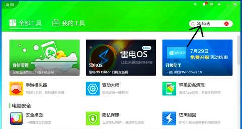 打开网页速度慢怎么办？