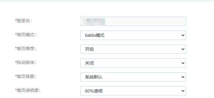 完全自定义网址导航