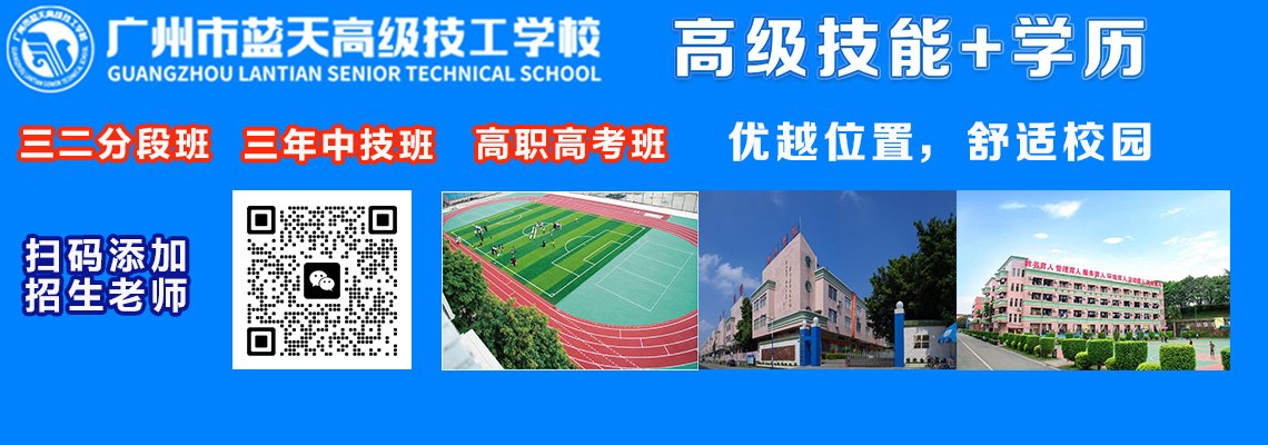 学汽车维修哪个学校比较好？