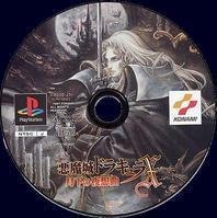 恶魔城月下夜想曲，请在我给的两幅地图中圈出所有魔导器的地点。