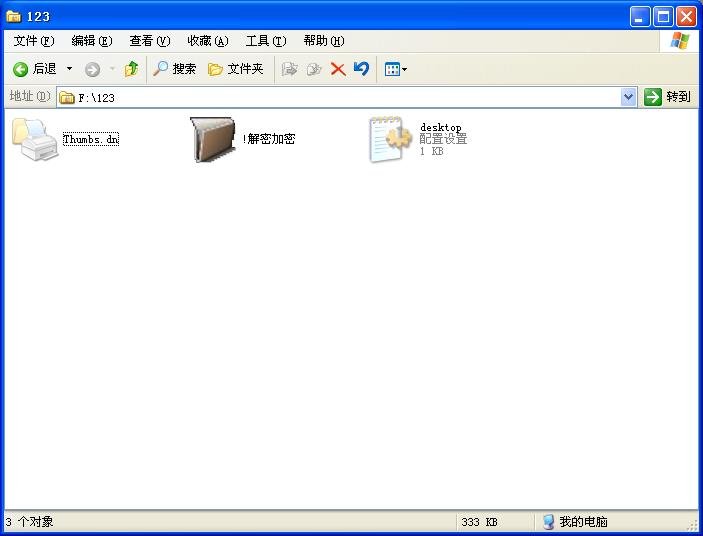 高强度文件夹加密大师怎么破解