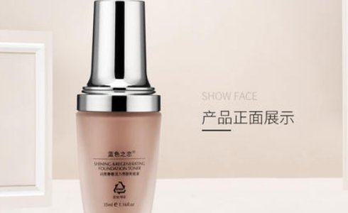 蓝色之恋的化妆品牌怎么样？