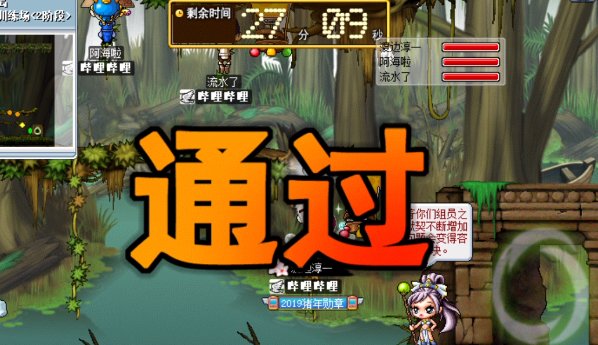 冒险岛废弃都市组队任务