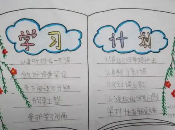 新学期新感受100字