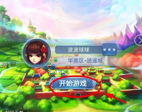 梦幻西游2口袋版怎么登录