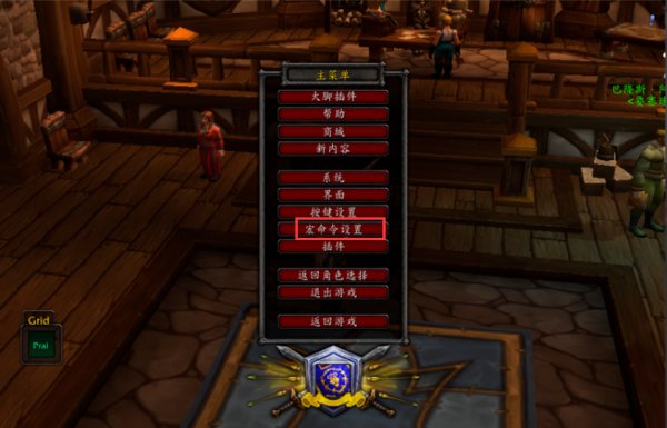 魔兽世界里法师冰霜新星的宏命令如何设置?