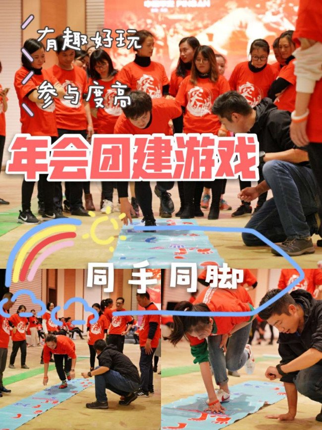 35个金典团队游戏,团建游戏,拓展游戏