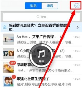 怎样给QQ里的所有人发消息？