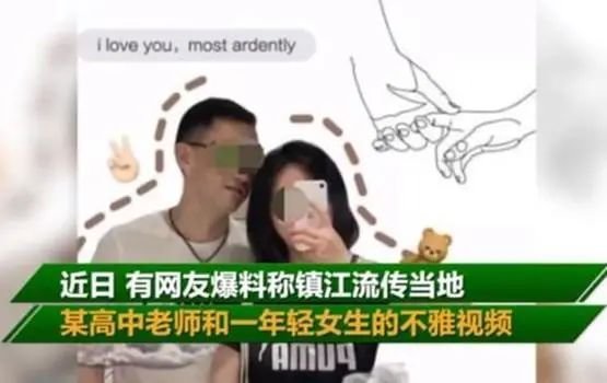 镇江一老师与他人不雅视频流出，发布者将面临什么惩罚？