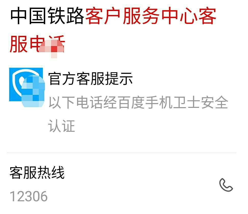 苏州高铁站人工客服电话