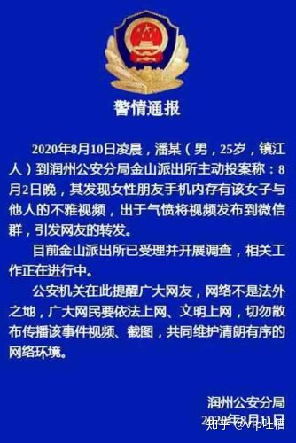 镇江一老师与他人不雅视频流出，发布者将面临什么惩罚？