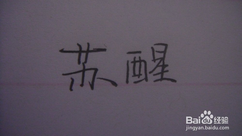 请教一下怎么签名好看